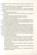 Виховання культури сортування сміття та поводження з відходами : ораганізаційно-методичне забезпечення - Зображення 6