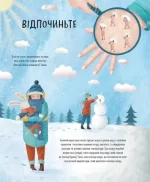 Коли настає ніч. Що відбувається, поки ми спимо - Зображення 5