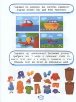 Нейротести 3+ - Зображення 3