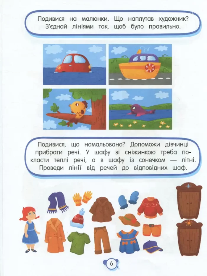 Нейротести 3+ - Зображення 3
