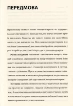 Сучасний іврит для початківців - Зображення 6