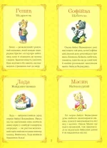 Бабусині казки на добраніч - Зображення 6