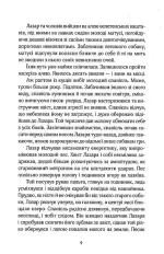 Не твоє собаче діло - Зображення 6