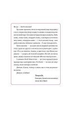 Матера вам не наймичка, або Чому діти це — прекрасно... | Катя Бльостка - Зображення 5