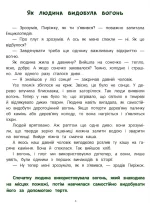 Великі відкриття та виноходи - Зображення 3