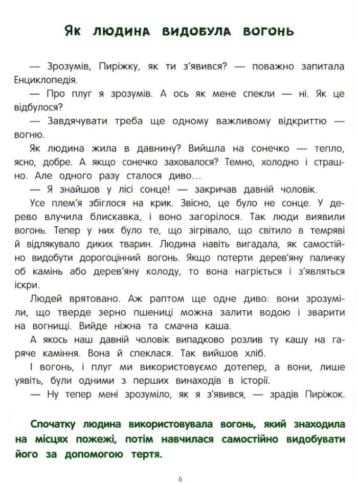 Великі відкриття та виноходи - Зображення 3