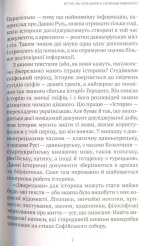 Усе найцікавіше про історію і звичаї України - Зображення 4