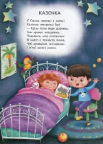 Перша книга малюка. Мій світ - Зображення 4