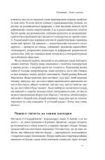 10 уроків для світу після пандемії - Зображення 5