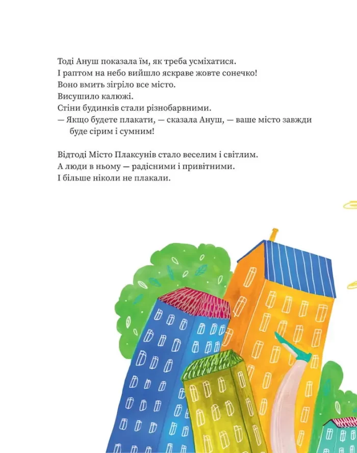 Ляказочки - Зображення 3