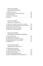 Історія світу в 100 предметах - Зображення 6