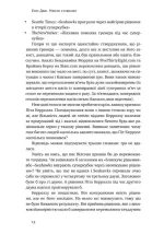 Мисли ставками. Як ухвалювати розумні рішення з багатьма невідомими - Зображення 4