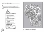Детективний квест. По гарячих слідах. Книга 2 - Зображення 2