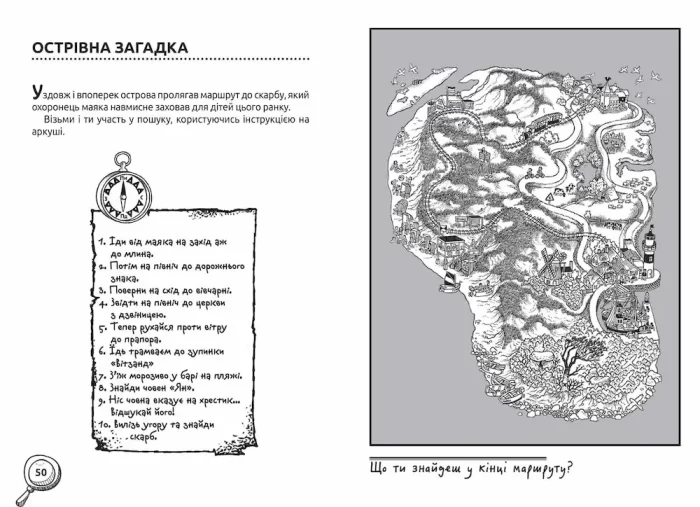 Детективний квест. По гарячих слідах. Книга 2 - Зображення 2