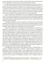 Готуємо руку дитини до письма: навчально-методичний посібник - Зображення 4