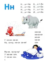 Букварик. Завтра в школу - Зображення 7