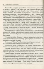 Українські народні дитячі рухливі ігри, забави та розваги: методичний посібник - Зображення 4