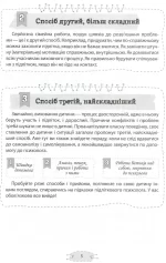 Як пригорнути кактус? Книга для батьків, які хочуть зрозуміти своїх підлітків | Анна Гресь - Зображення 7