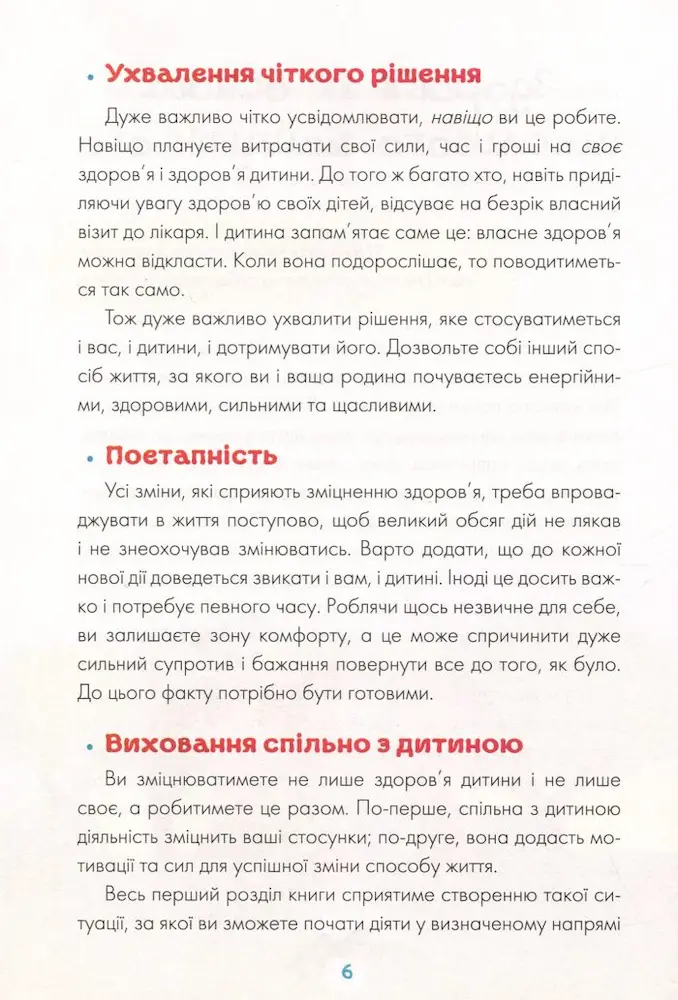 Казки про те, як навчитися бути щасливим - Зображення 5