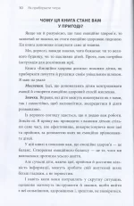 Як приборкати тигра. Як навчити дитину керувати емоціями - Зображення 3