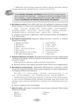 Правописний практикум з української мови. Норми нової редакції «Українського правопису» - Зображення 7