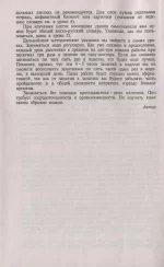 Самоучитель английского языка - Зображення 7
