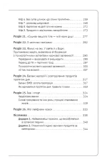 Вальс гормонів. Маса тіла, сон, секс, краса і здоров'я - усе, мов на долоні - Зображення 6