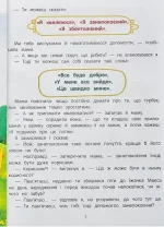 Азбука почуттів та емоцій - Зображення 6