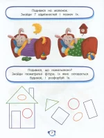 Нейротести 3+ - Зображення 4