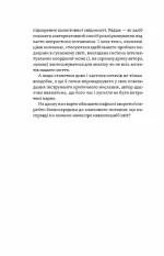 Медицина доказова і не дуже - Зображення 5