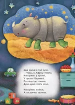 Перша книга малюка. Мій світ - Зображення 5