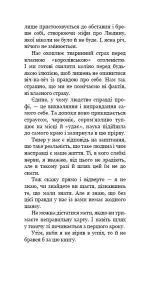 Червона таблетка. Поглянь правді у вічі. Книга для інтелектуальної меншості - Зображення 6