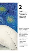 Інстамозок. Як екранна залежність призводить до стресів і депресії - Зображення 5