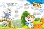 Кудлаті вірші. Найкращі вірші для дітей | Валерій Харченко - Зображення 2