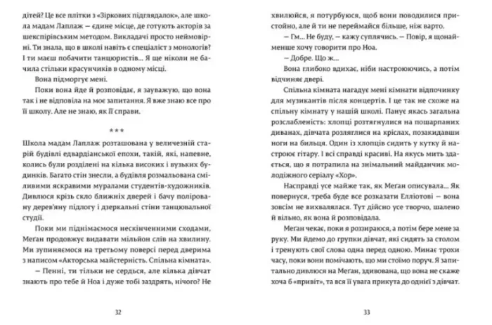 Дівчина Онлайн: соло. Книга 3 | Заґґ Зої - Зображення 3