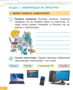 Барної О. В. ДИДАКТА - Ранок