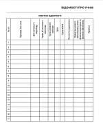 Щоденник класного керівника 1–4 класи - Зображення 6