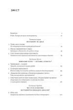 що не може мовчати - Наш Формат