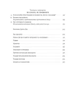 Сила інтровертів. Тихі люди у світі, що не може мовчати - Зображення 3