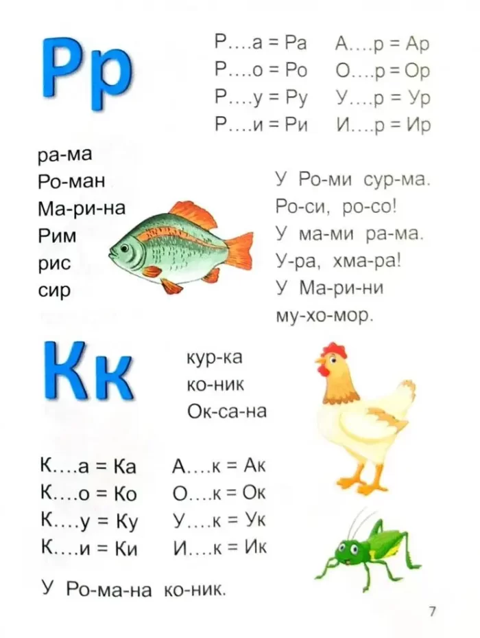 Букварик. Завтра в школу - Зображення 8