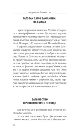 Неідеальний тато - Зображення 7