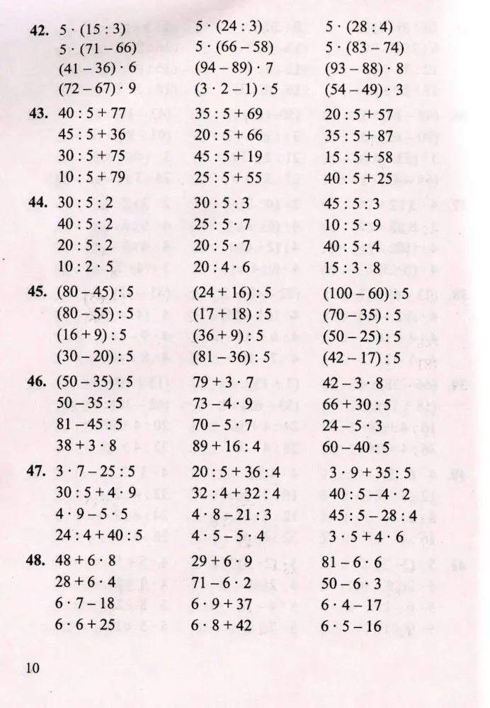 Математика. 3 клас. Збірник завдань - Зображення 3