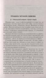 Самовчитель німецької мови - Зображення 5
