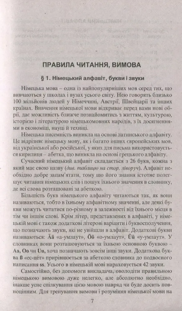 Самовчитель німецької мови - Зображення 5