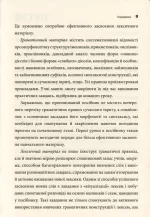 Сучасний іврит для початківців - Зображення 8