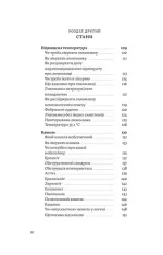 Мамо, тату, не хвилюйтеся! - Зображення 5