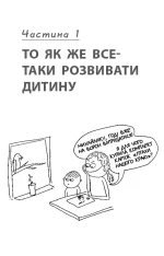 Книга «Лінива мама». Завдання для розвитку - Зображення 6