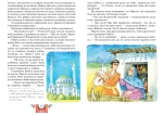 Пригоди Ібрагіма - Зображення 2