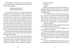 Дівчина Онлайн: соло. Книга 3 | Заґґ Зої - Зображення 2