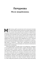 Історія світу в 100 предметах - Зображення 8